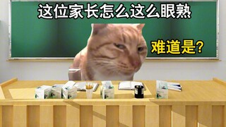 当00后老师第一次开家长会！