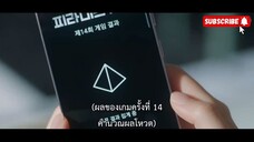 [THAISUB] Pyramid Game ep.03