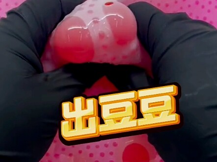 คลายความเครียดด้วยสิว