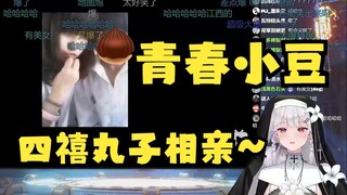 【梨安】看鬼屋“四禧丸子相亲”二创笑嘻了，推荐开盒视频gank😰肥梨手忙脚乱关掉后梅开二度，青春小豆大头映入眼帘🤣气的一声“艹”脱口而出🤣