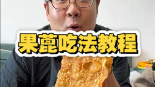 A Tutorial on How to Enjoy Tianjin Breakfast: The Guobi Edition