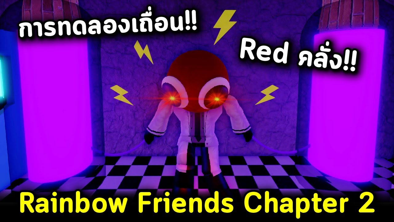 Rainbow Friends: Chapter 2 - Teaser Trailer 