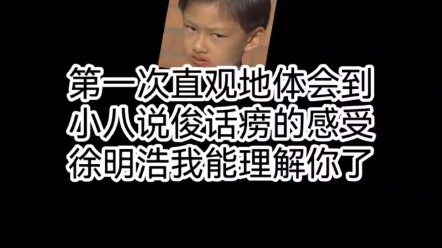 ครั้งแรกที่รู้สึกเข้าอกเข้าใจซูหมิงฮ่าว… อาจารย์อย่าพูดต่อเลย…