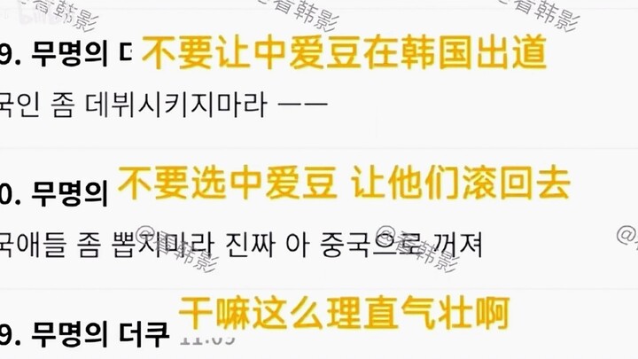 【Trung Quốc line】“Có tình yêu thì không sợ”