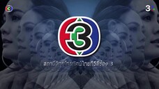 แรงเงา ภาค 2 Ep 4