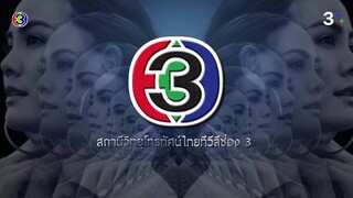 แรงเงา ภาค 2 Ep 4