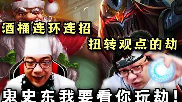 Jhin dan Tryndamere dengan rangkaian combo serta efek hadiah yang luar biasa, disusul kemunculan Ita