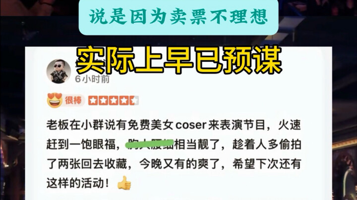 Còn tưởng coser nữ là tiếp viên rượu rồi tung tin đồn nhảm, thật quá lố! Tránh ngay!