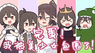 Gadis kecil tua dengan lima bagian yang sama [kehidupan sehari-hari JAS] 58