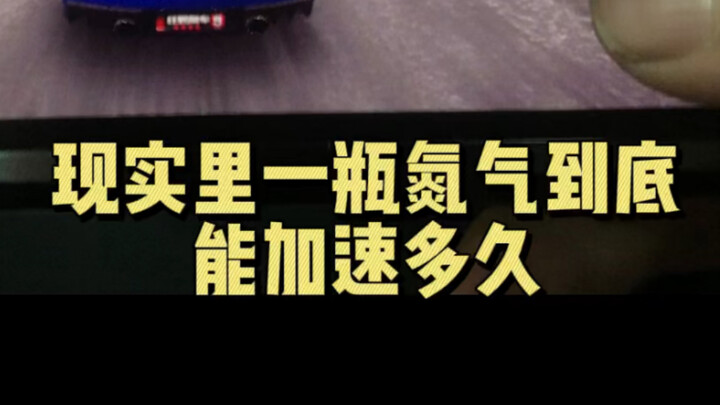 Trong đời thực, tăng tốc drift bằng nitơ diễn ra như thế nào và một bình dùng được bao lâu?