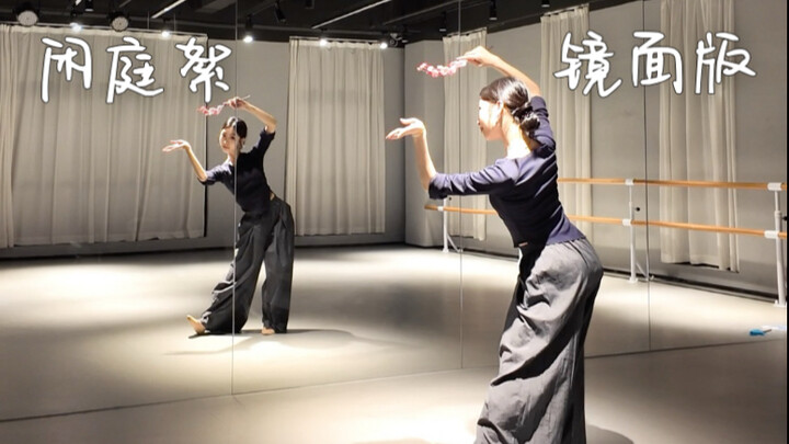 Tarian Klasik “Xian Ting Xu” Bagian Pertama