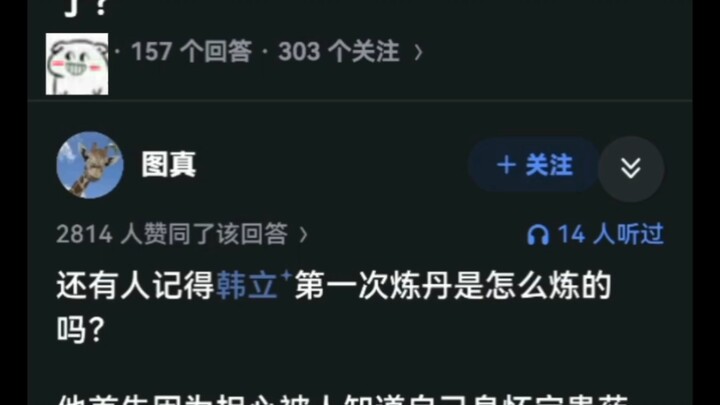 Kenapa hanya “Cultivation of the Immortal” yang meledak di kalangan penggemar xianxia?