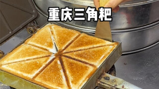 I heard that this traditional Chongqing snack, triangle cake, is a childhood memory for many Chongqi