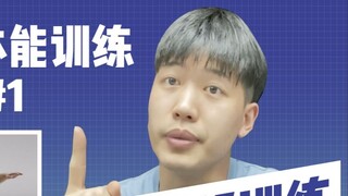 [ห้องเรียนเต้นรำ 27] Vlog การฝึกกายภาพของนักเต้น #1 - การฝึกขา ครูแทนจะคอยอยู่เคียงข้างคุณตลอดการฝึก