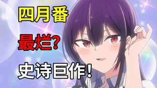 作画崩坏！逆天剧情！为卖而卖的福利番值得一看吗？【拜托请穿上鹰峰同学】
