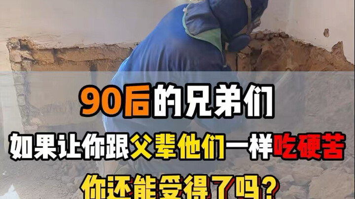 Katanya generasi sekarang kerja nggak sehebat generasi dulu. Kalian setuju nggak, bro? 😂😂