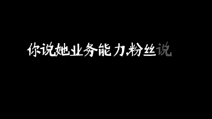 208: No distinction between men and women—Bai Lu and Lu Yuxiao, not one of them deserves it.