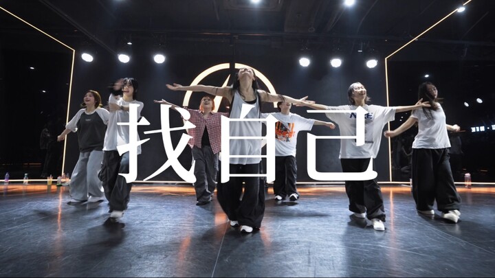 ي بينغ ~ يو تشين ~ لنذهب معًا تحت المطر «ابحث عن ذاتك» تاو تشه #تصميم رقصة الصغير البرتقالي#