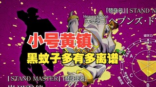 小号黄镇！所有成年人都想拥有的替身！