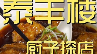 متجر تايفينجلو للطهاة ¥522