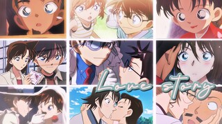 【名侦探柯南cp群像大乱炖】LOVE STORY