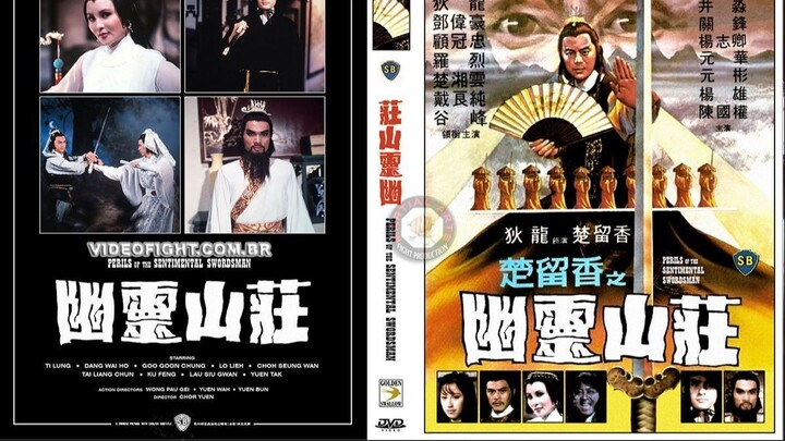 ศึกยุทธจักรหงส์บิน The Sentimental Swordsman (1977)