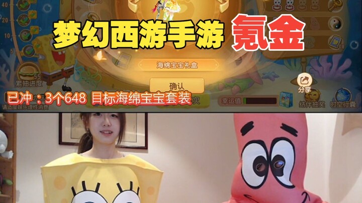 648 di sini hanyalah ambang batas untuk undian, selamat datang di game mobile Fantasy Westward Journ