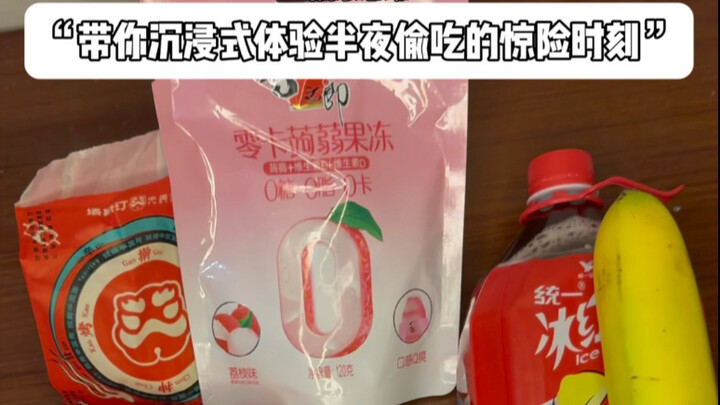 الحلقة 20: "سأأخذك في تجربة غامرة للحظات مثيرة من أكل الطعام خلسة في منتصف الليل"