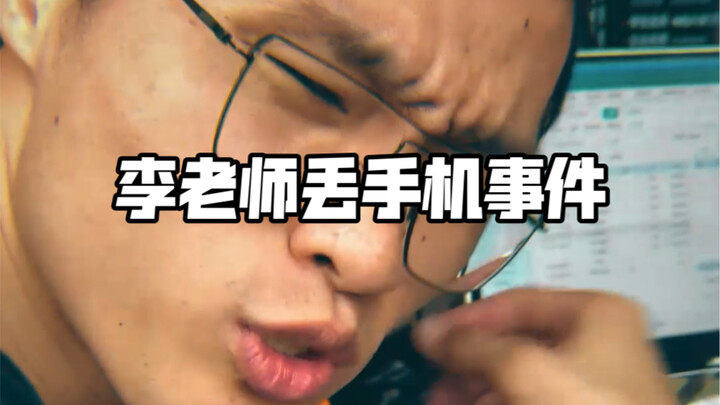 【ปฏิกิริยาจริงเมื่อทำโทรศัพท์หาย】แม้ตอนนั้นจะตื่นตูมสุดๆ แต่ก็ต้องยอมรับว่า มีเพื่อนซี้กลุ่มหนึ่งที่