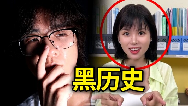I discovered Jiayi's mother's dark history...