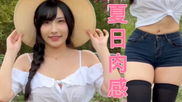 肉感你顶得住吗？