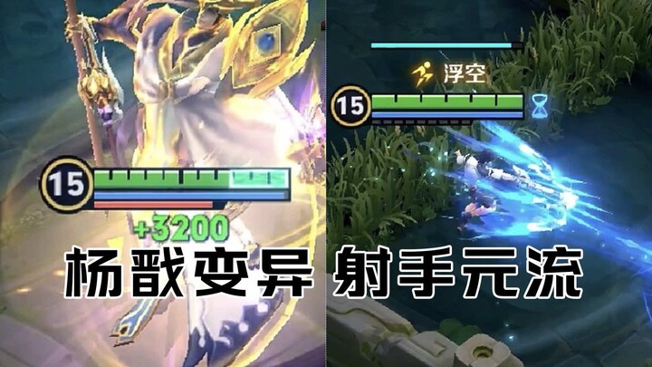 Yang Jian’s “Fatiang Xiangdi” Variant Officially Revealed! New Marksman Class for the “Son of Yuanli