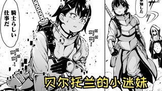 【在无神的世界进行信仰传播44】彻底雌坠？！