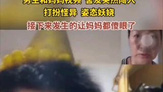你信不信他也有属于自己的装扮