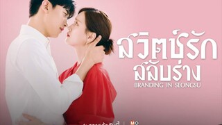 ตอนที่5-6 สวิตช์รักสลับร่าง พากย์ไทย