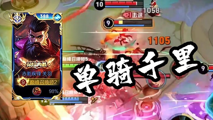 Inilah kekuatan Guan Yu versi server Tiongkok: seorang diri menunggang kuda melintasi seribu mil, ta