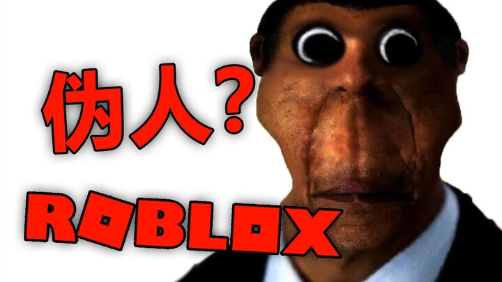 Roblox Nextbots Escape Memes