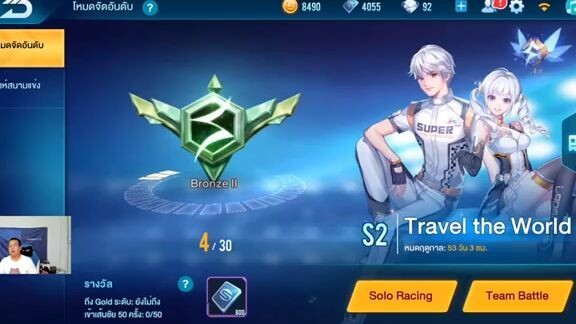 Speed Drifters ไกด์  - ทดสอบความยากแรงค์ Bronze SS2