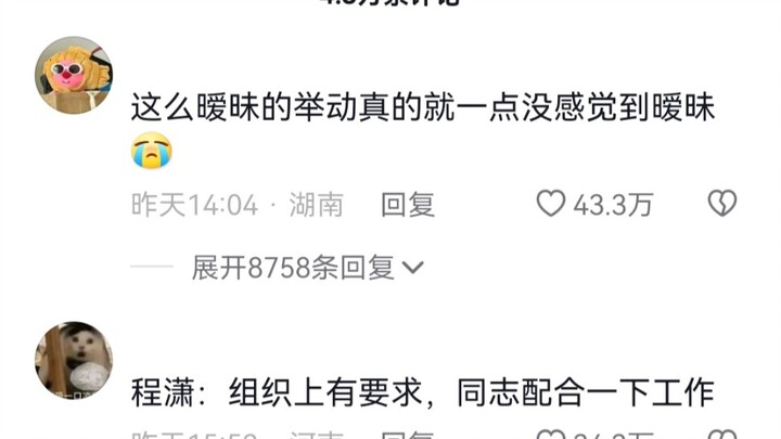 【程潇投喂许光汉】网友：这么暧昧的动作真就没一点感觉得到暧昧、程潇可是面对车银优都是特别冷静的女人