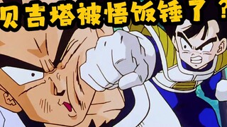 那美克星篇32完结：小女子带您一起看沙鲁篇章吧！～