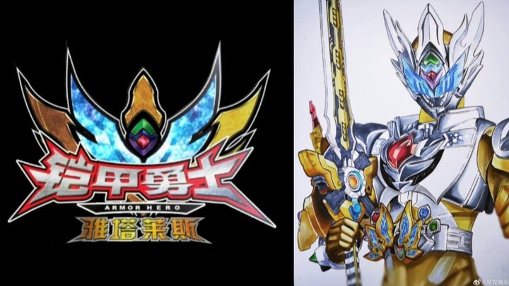 Khải Giáp Dũng Sĩ | Armor Hero: Atlas The Movie [Pinyin Sub]