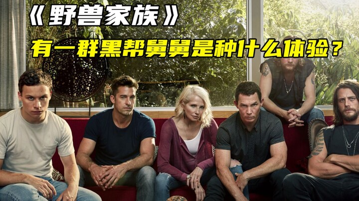 Khi bạn gái bị chính người cậu ruột trêu chọc, bạn sẽ làm gì? – “Gia Đình Quái Vật”