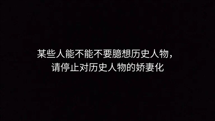 رجاءً توقف عن تخيل الشخصيات التاريخية بشكل مُتخيَّل.