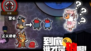 Còn cao thủ nào trong ván này không? 【Gà Vịt Sát】