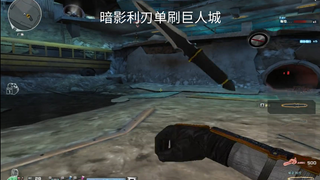 CF: Shadow Blade Solo Thành phố khổng lồ