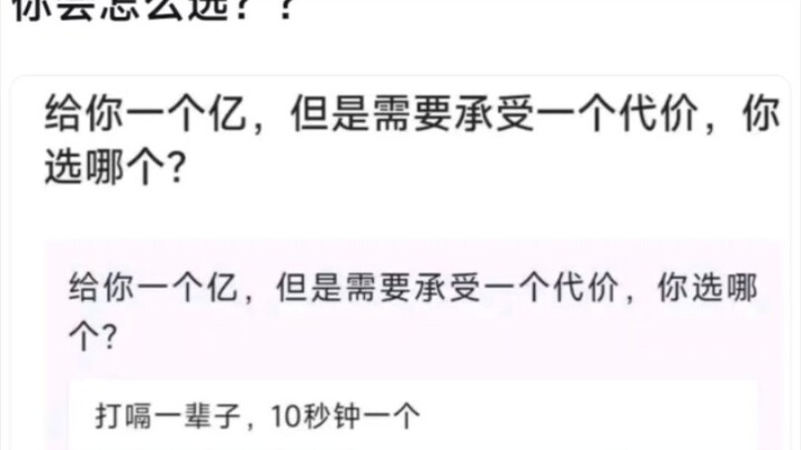 คุณจะเลือกอย่างไร?