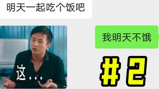 女生会有多主动，男生能有多无情#2【无法想象】