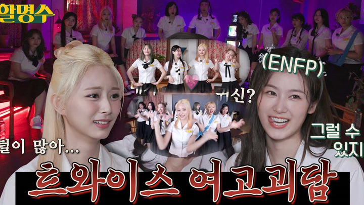 [TWICE Chinese subs] 220826 Liming Show ep93 | I never imagined TWICE would be such a terrifying gro