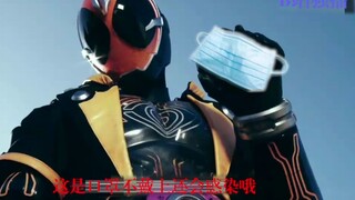 【假面骑士】要戴口罩呀！盖茨！