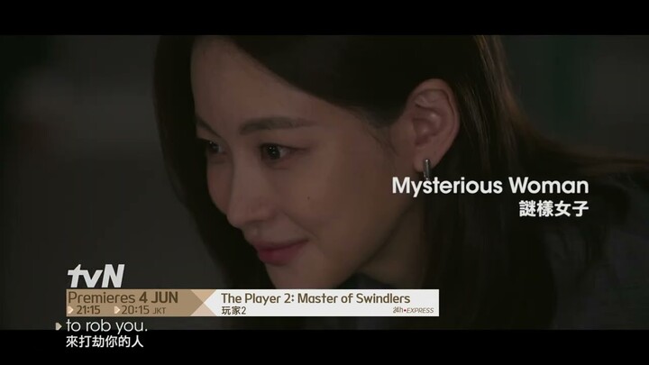 The Player 2: Master of Swindlers | 玩家2 Teaser 2